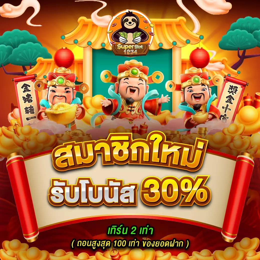 บ้านผลบอล888 คาสิโนยอดนิยม สนุกกับเกมใหม่ล่าสุด
