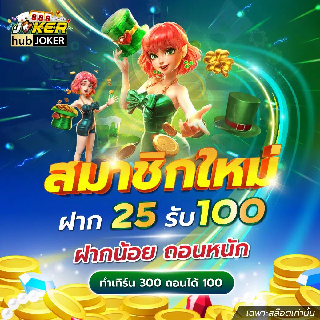บ้านผลบอล888 คาสิโนออนไลน์ที่ดีที่สุด เล่นง่าย จ่ายจริง