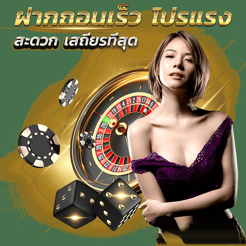 บ้านผลบอล 88 คาสิโนออนไลน์ที่ครบวงจรในไทย สมัครเลย!