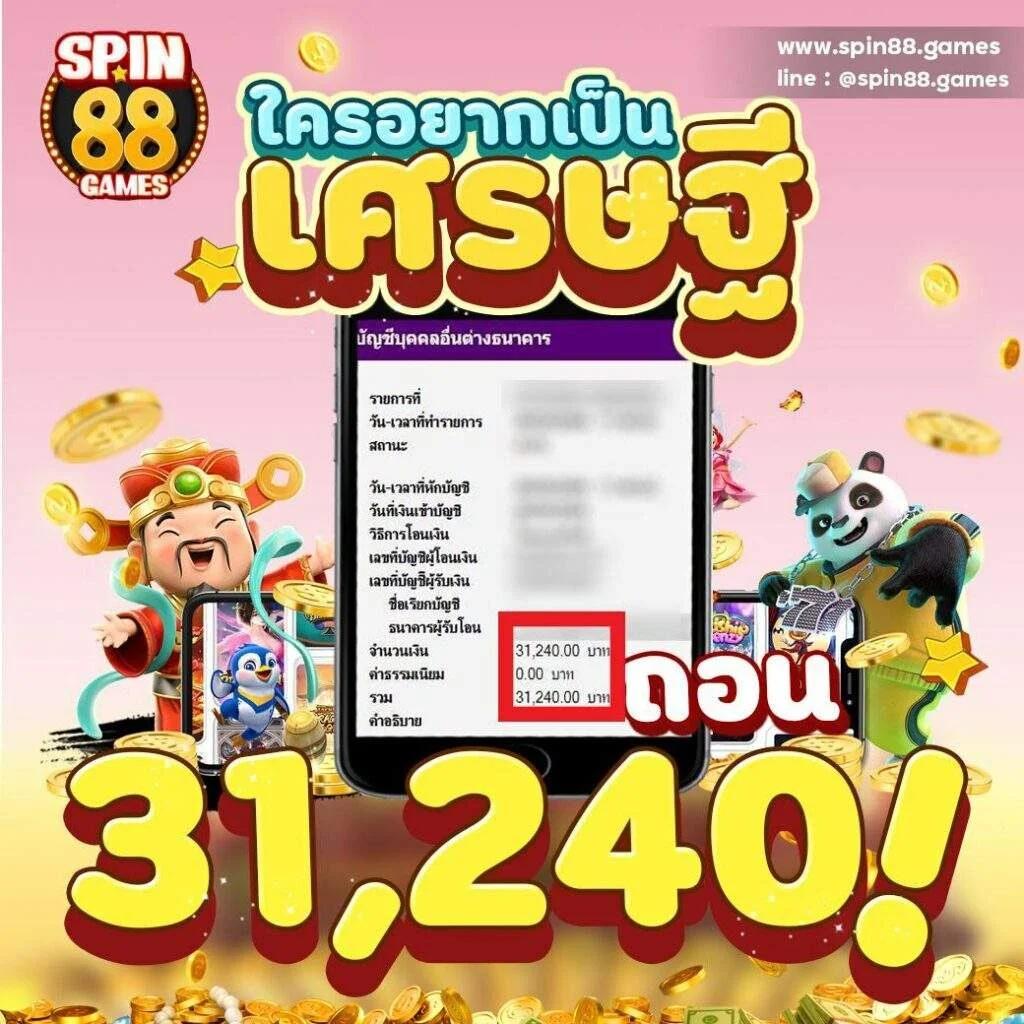 บ้านผลบอลพรุ้งนี้: คาสิโนครบวงจร โบนัสจัดเต็มทุกวัน