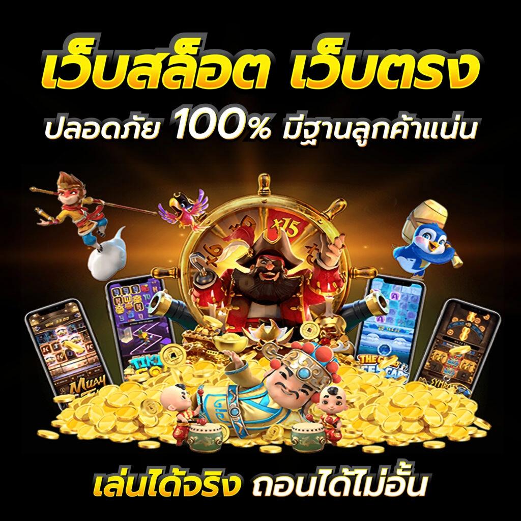 บ้านผลบอลสด8888: คาสิโนสด การเดิมพันกีฬาและเกมสล็อตออนไลน์