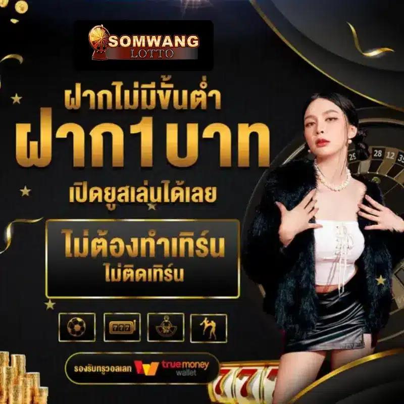 บ้านผลบอลสด888 คาสิโนครบวงจร เดิมพันออนไลน์ที่ดีที่สุดในไทย
