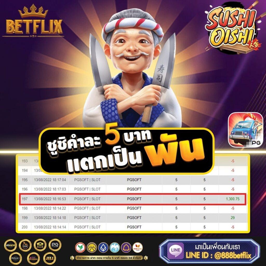 บ้านผลบอลสด 888 สด ภาษาไทย คาสิโนเครดิตฟรี เข้าเล่นง่าย 24 ชม.