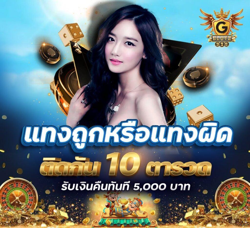 บ้านผลบอลสดภาษาไทย - คาสิโนออนไลน์ยอดนิยมในไทย