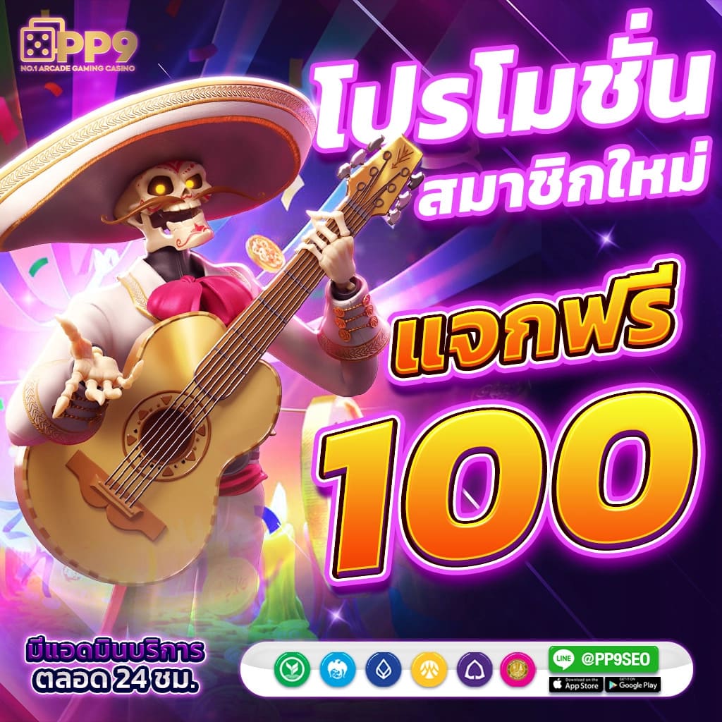 บ้านผลบอลไทย: คาสิโนออนไลน์ที่มีเกมเดิมพันหลากหลาย