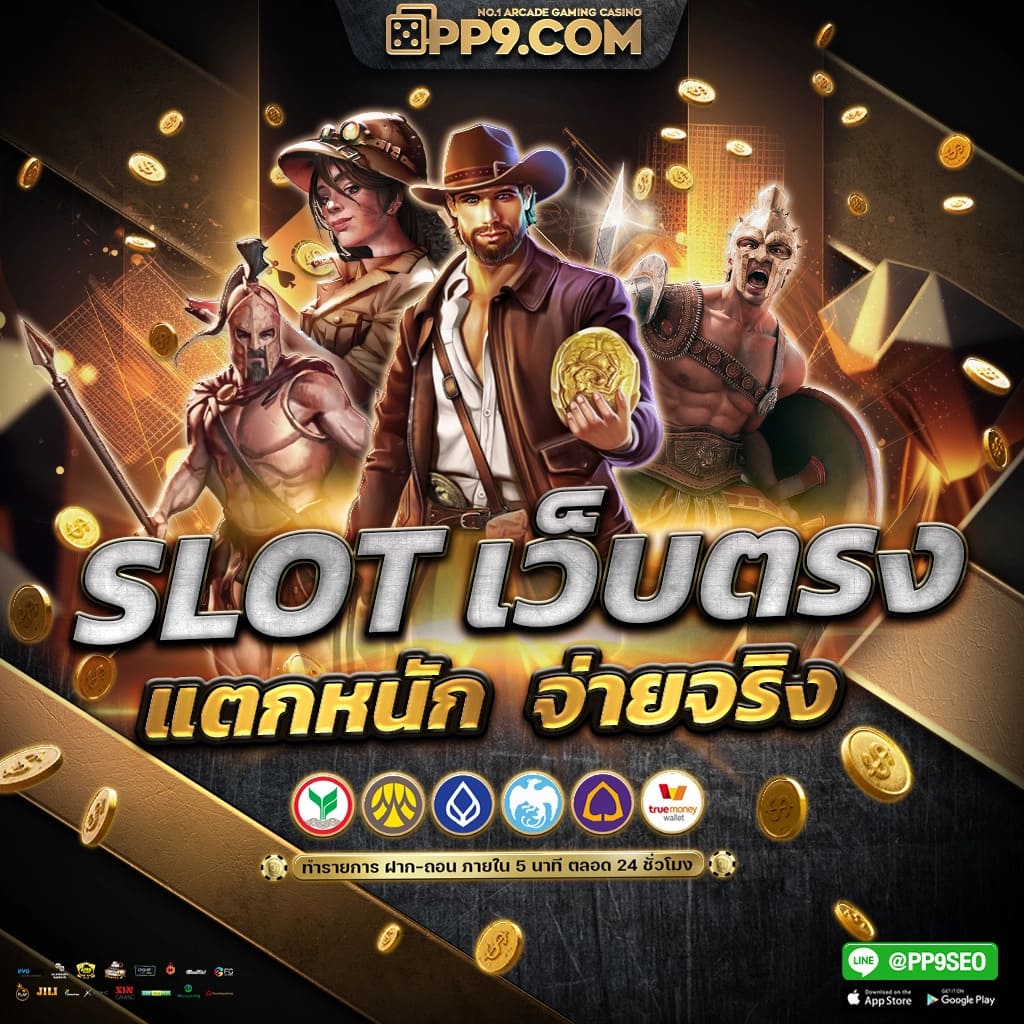 บ้านเซียนบอล: คาสิโนออนไลน์ชั้นนำ เดิมพันง่าย รับโบนัสทันที