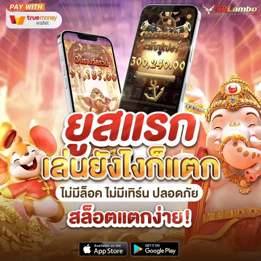 ปั่นสล็อตฟรี pg: สนุกกับเกมสล็อตออนไลน์ที่ดีที่สุด