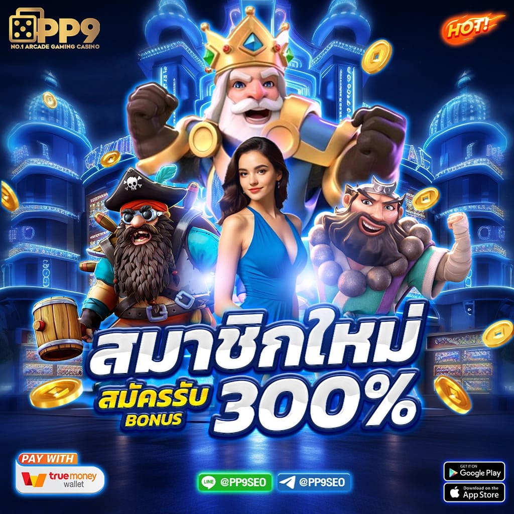 ปันโปร777สล็อต: คาสิโนที่น่าเล่นที่สุดในปี 2025