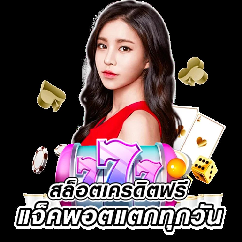ผล88 คาสิโนชั้นนำในไทย เดิมพันง่าย อัตราจ่ายสูง