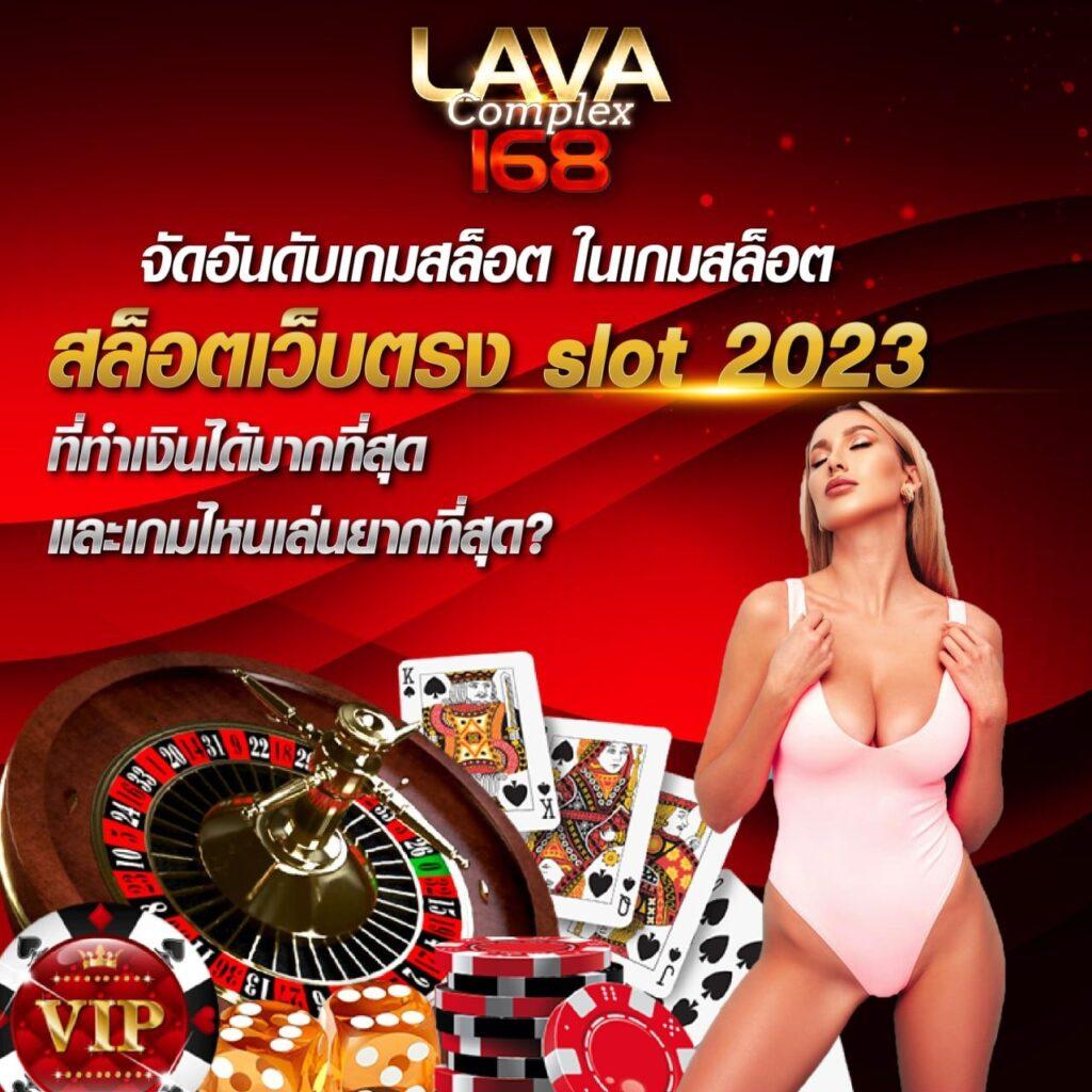 ผลlottovip: คาสิโนออนไลน์ครบวงจรที่น่าเชื่อถือในไทย