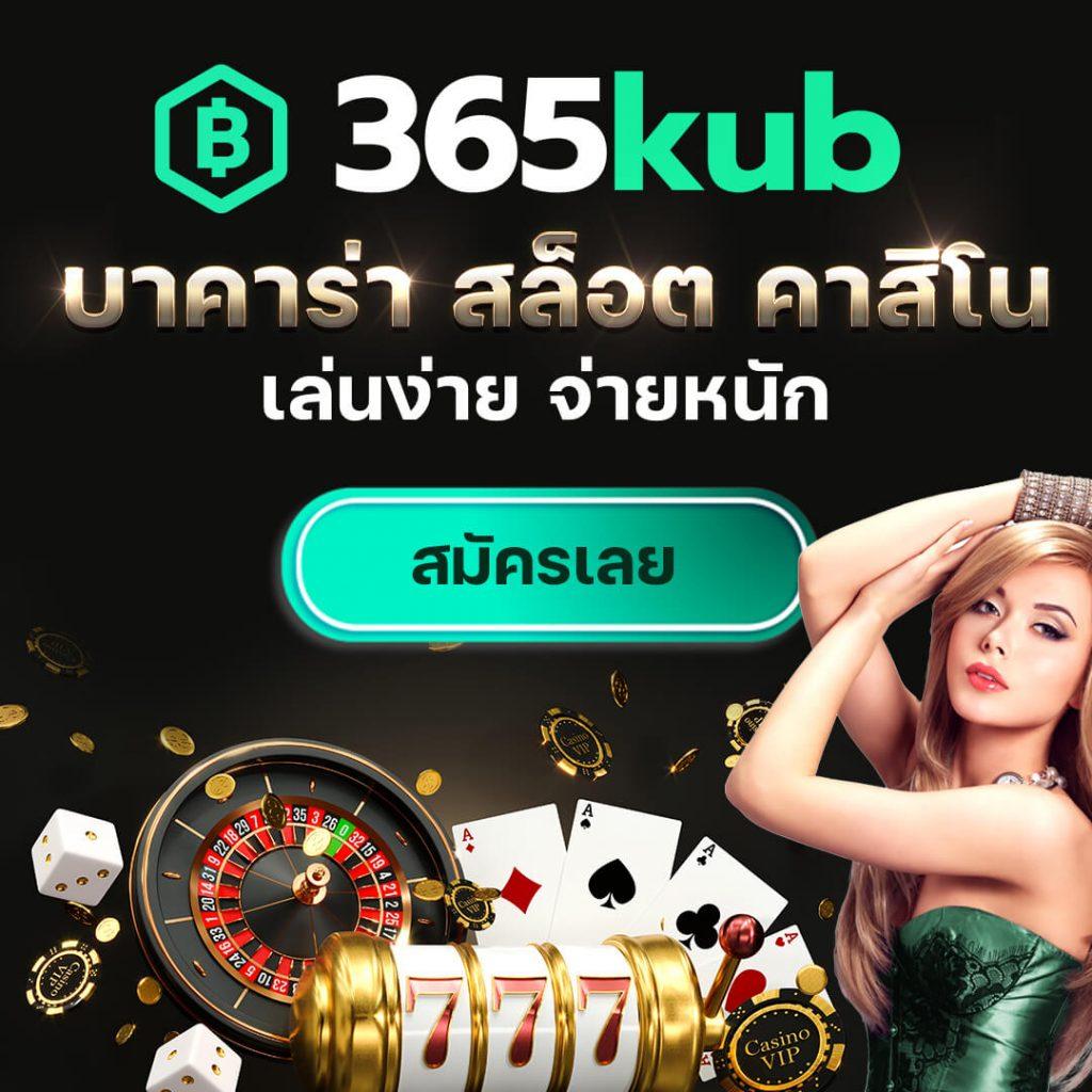 ผลการแข่งขันพรีเมียร์ลีก คาสิโนสนุก พร้อมโบนัสจัดเต็ม