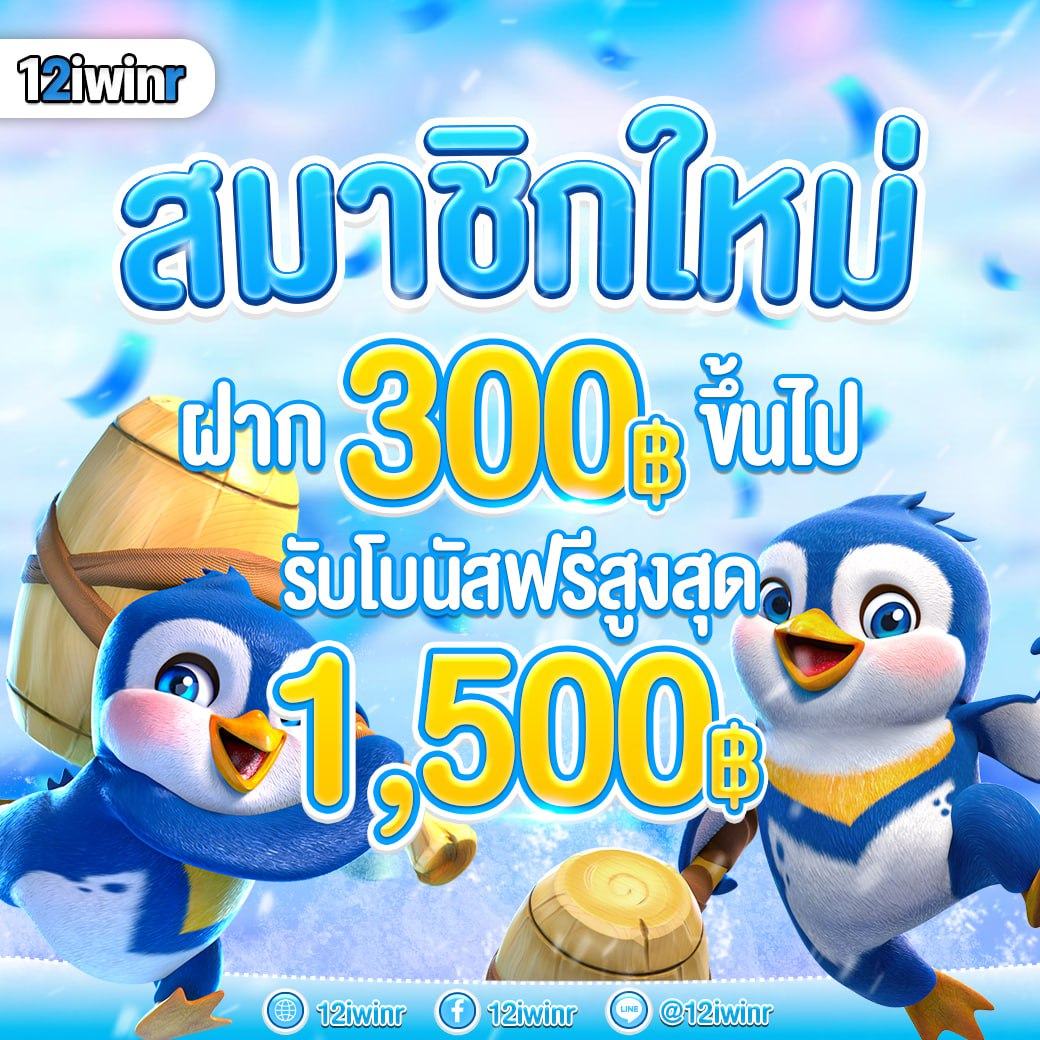 ผลคะแนนบอล - คาสิโนออนไลน์ที่มาแรงในปี 2025