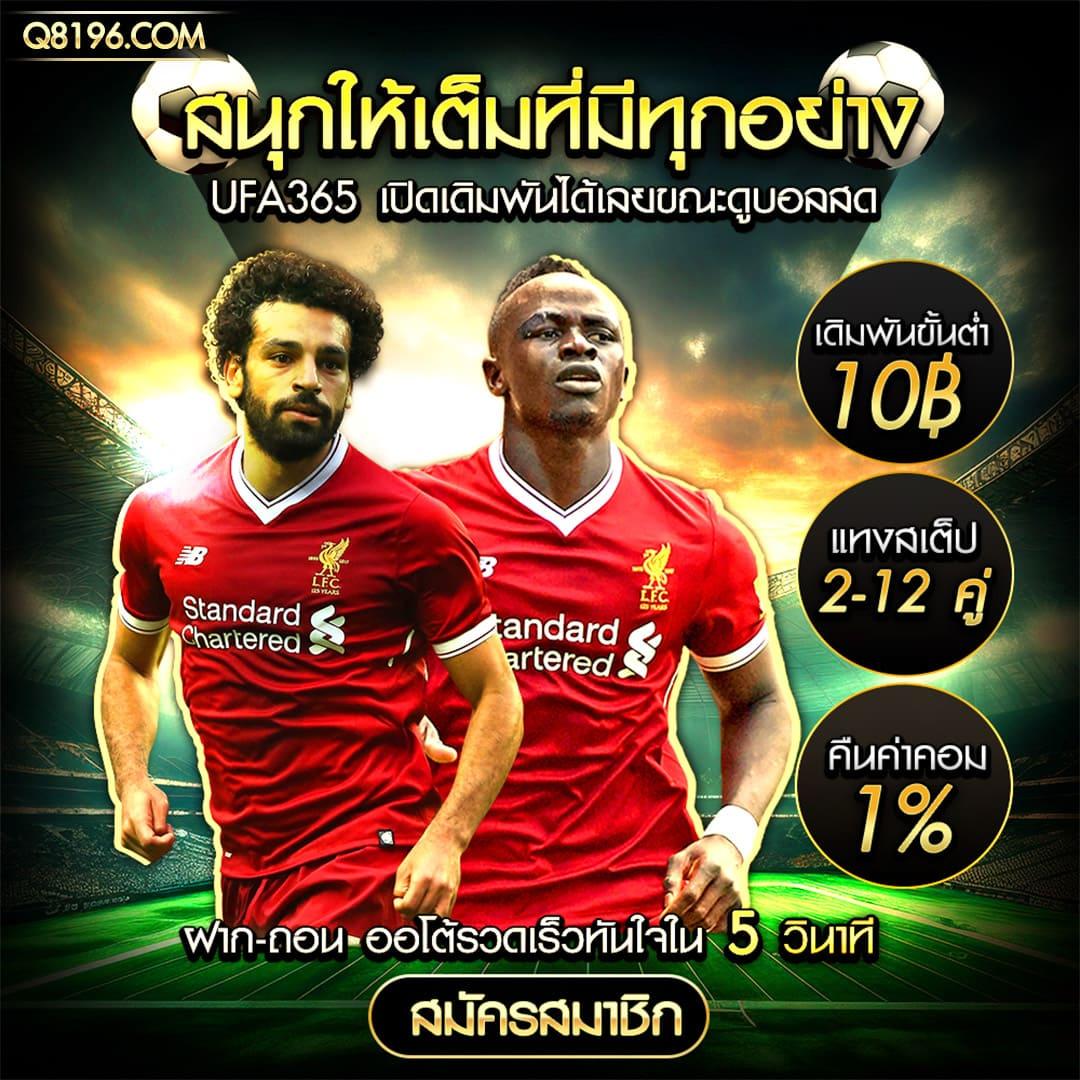 ผลบลบอลสด คาสิโนออนไลน์ที่ดีที่สุด เดิมพันง่าย รวดเร็ว 