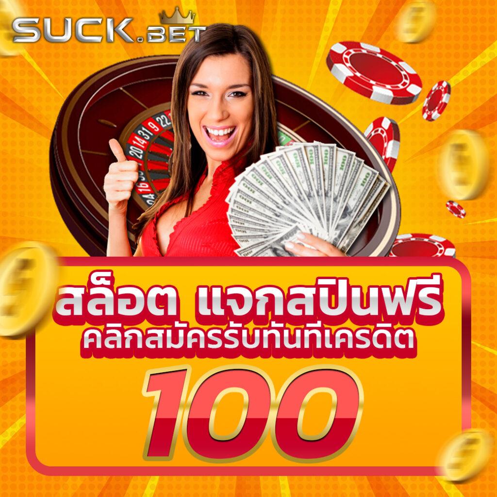 ผลบอล7m ภาษาไทย: คาสิโนออนไลน์ที่คุณไม่ควรพลาด
