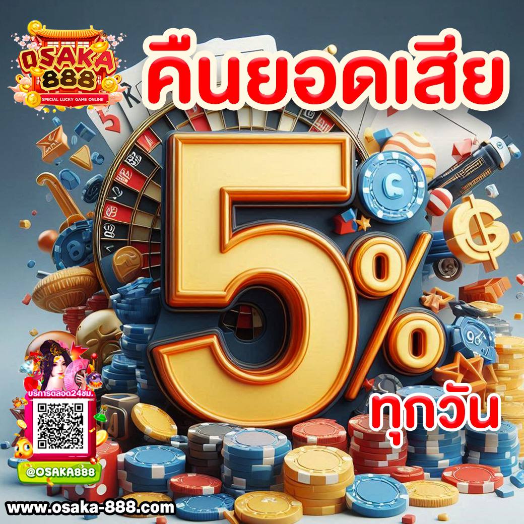ผลบอล888พร้อมราคา: สุดยอดคาสิโนออนไลน์ที่ครบวงจรในไทย