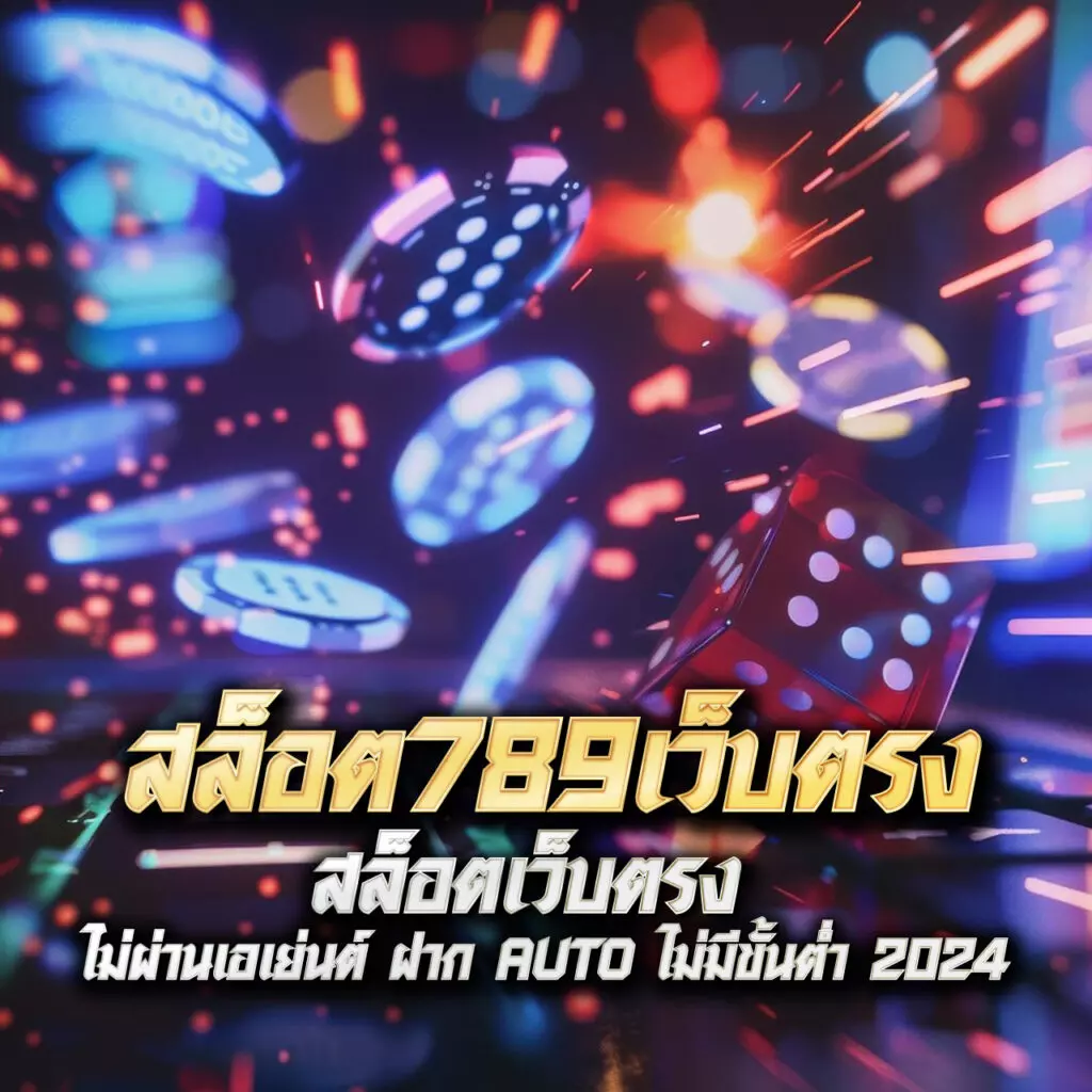 ผลบอล sbobet - คาสิโนออนไลน์ที่รวมเกมสุดฮิตในไทย