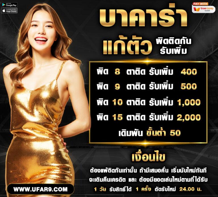 ผลบอลผลบอลสด: คาสิโนที่ให้บริการเกมส์ทันสมัย 