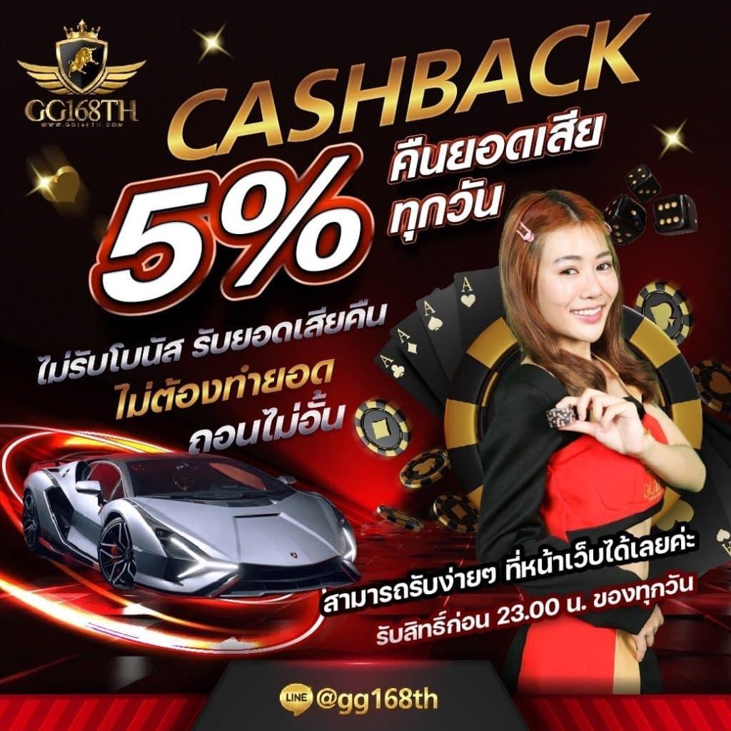 ผลบอลพร้อมราคา 888: คาสิโนที่รวมเกมยอดนิยมในไทย