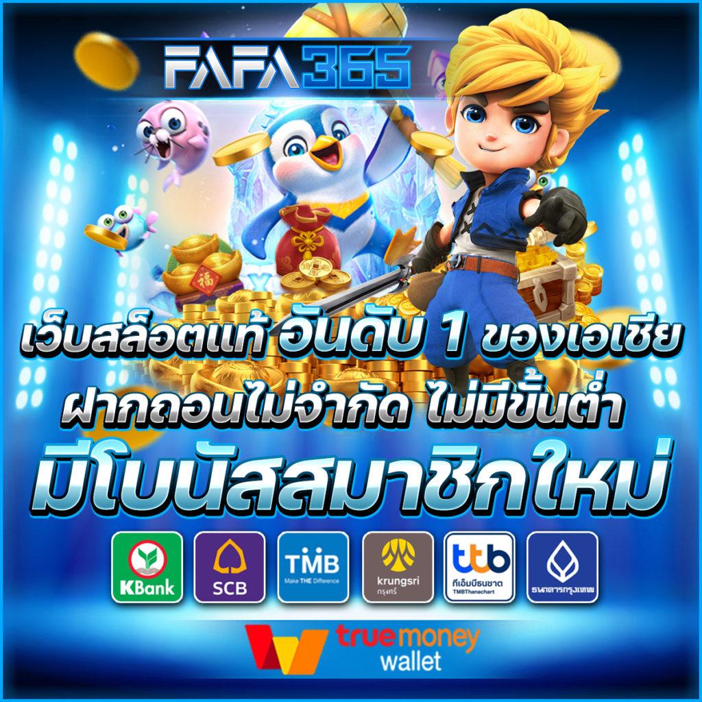 ผลบอลพร้อมเตะมุม: คาสิโนสดที่ดีที่สุดในไทย 2025