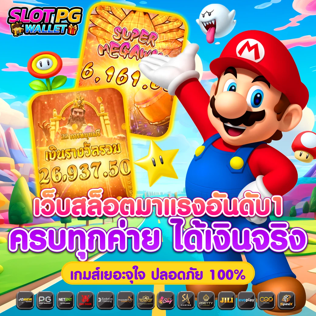 ผลบอลมาเก๊า: คาสิโนออนไลน์ที่ดีที่สุดในไทยปี 2025