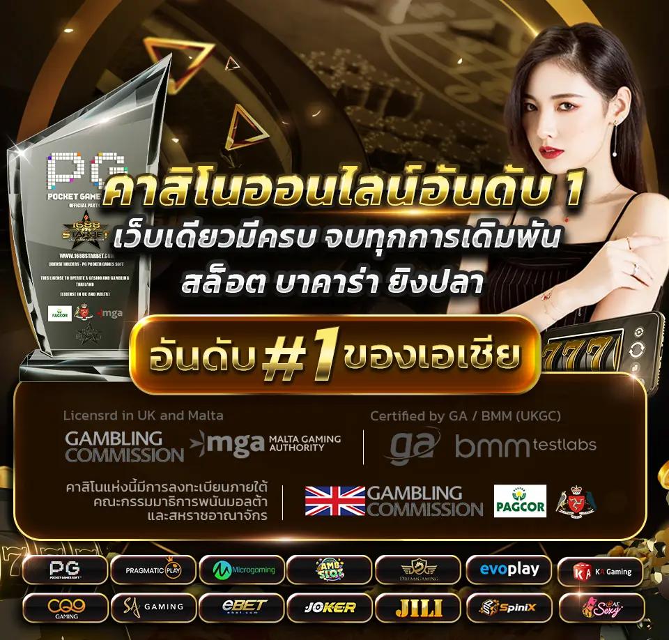 ผลบอลยูโรวันนี้: ที่สุดของเว็บคาสิโนออนไลน์ในไทย