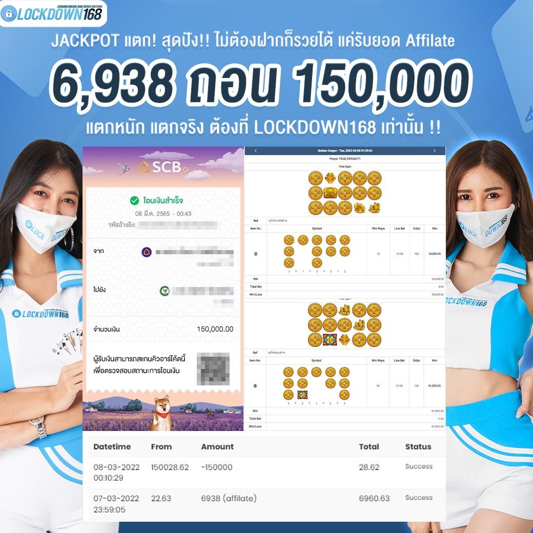 ผลบอลล่าสุด 888 - แหล่งรวมเกมส์คาสิโนทันสมัย 2025