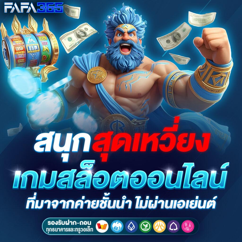 ผลบอลวีไอพี: คาสิโนชั้นนำ เดิมพันง่าย รวยไว สะดวกใจ