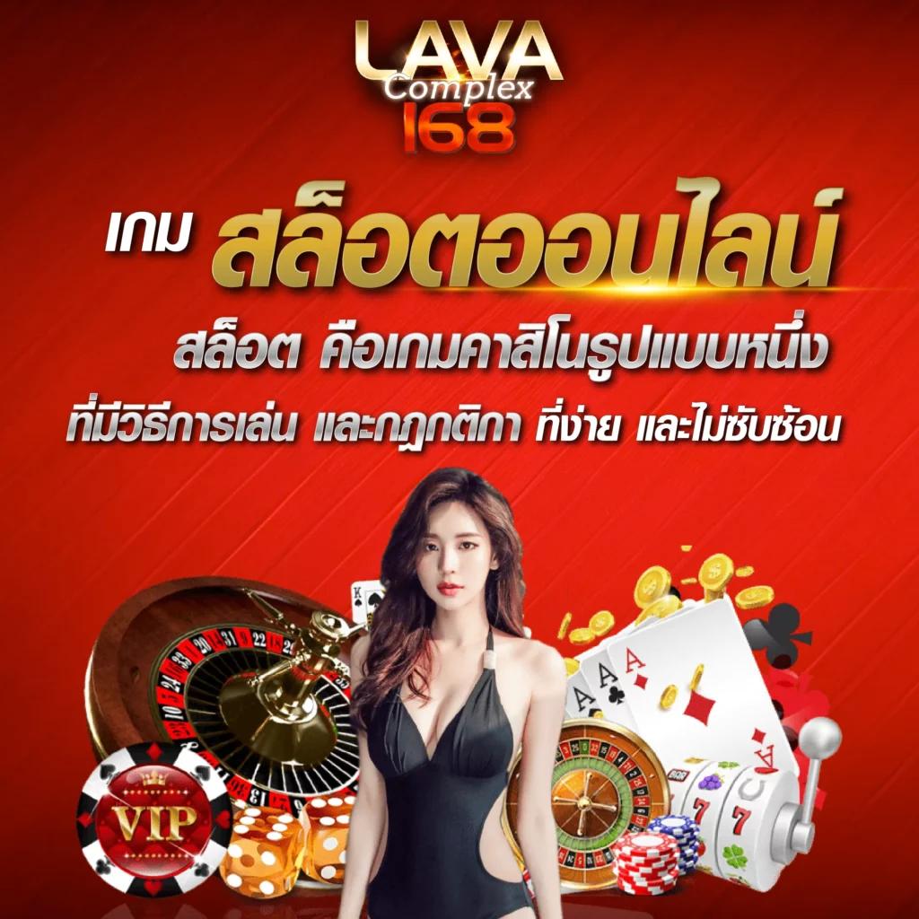 ผลบอลสำรอง5: คาสิโนออนไลน์ที่มั่นคงและทันสมัยในไทย