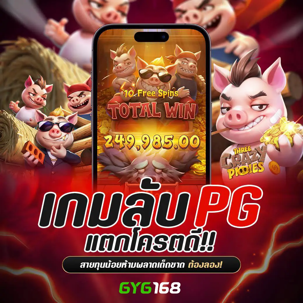 ผลบอลสำรอง: บริการคาสิโนออนไลน์ครบวงจรในไทย 2025