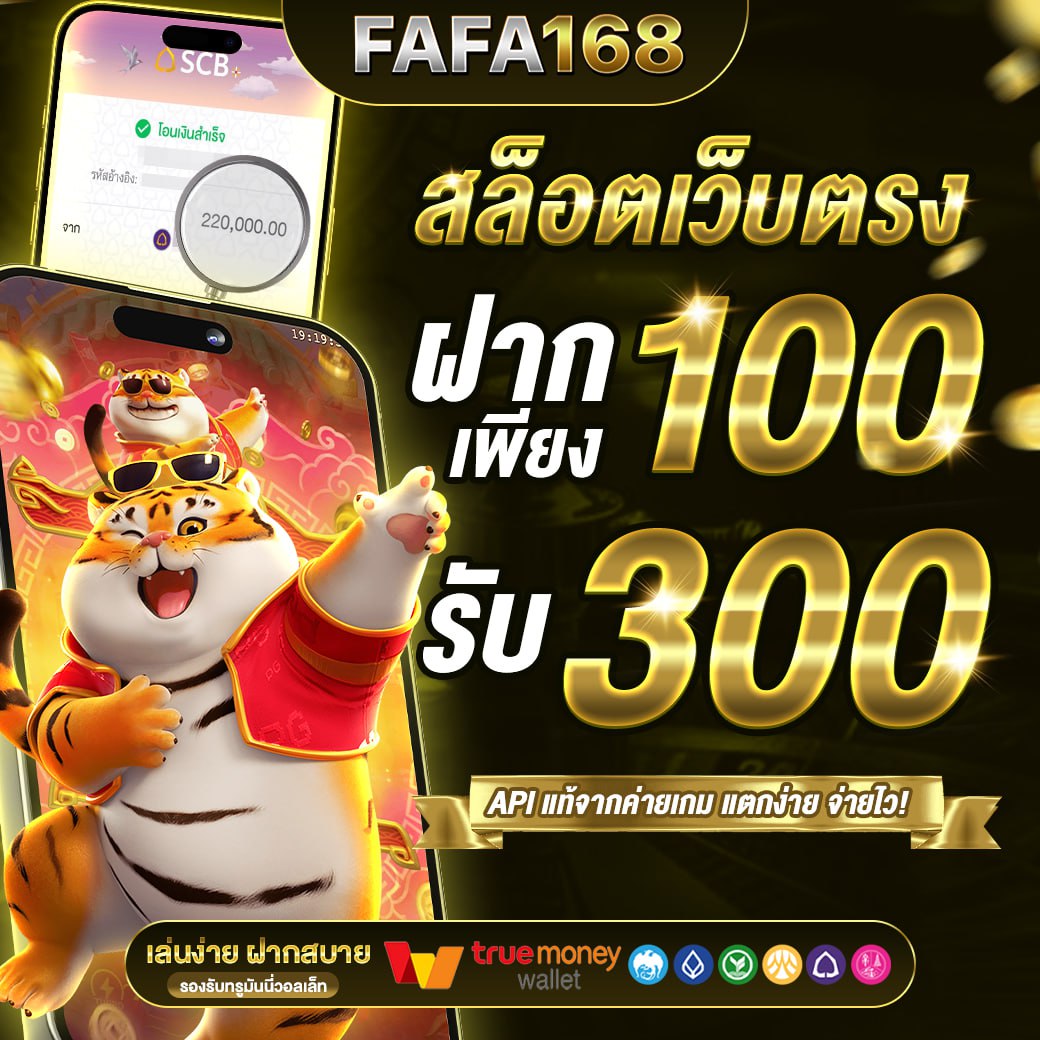 ผลบอลเมื่อ คืน: คาสิโนที่ดีที่สุดในไทยปี 2025