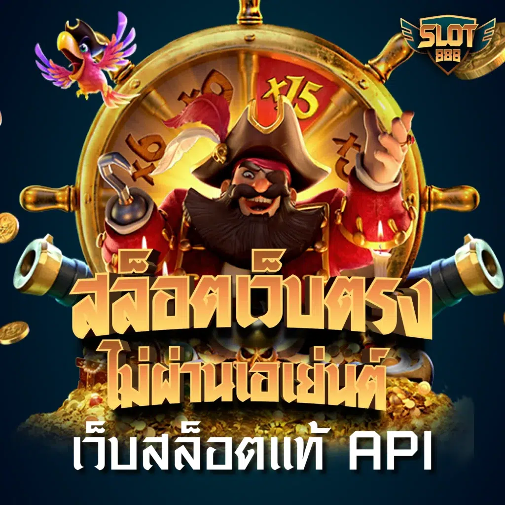ผลบอลเมื่อคืน888: คาสิโนสดที่ให้บริการเกมสุดฮิตในไทย