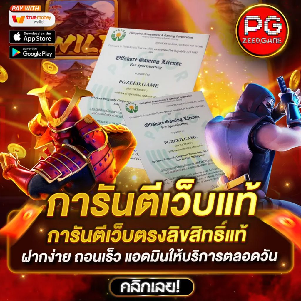 ผลบอลเมื่อคืนth: เว็บพนันออนไลน์สุดฮิต 2025 รวมเกมครบวงจร