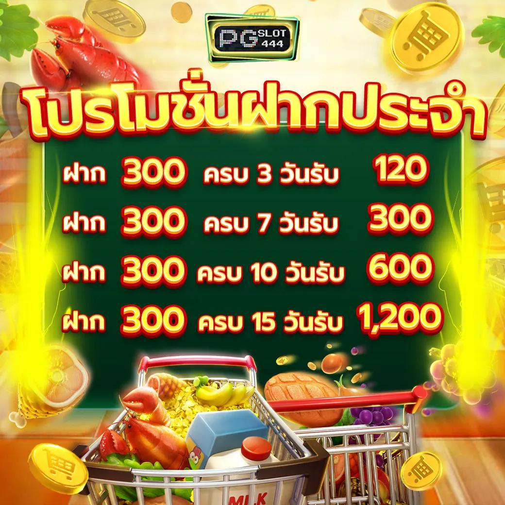ผลบอลเวอร์ชั่นเก่า: คาสิโนสด ร่วมสนุกกับเกมส์ชั้นนำ