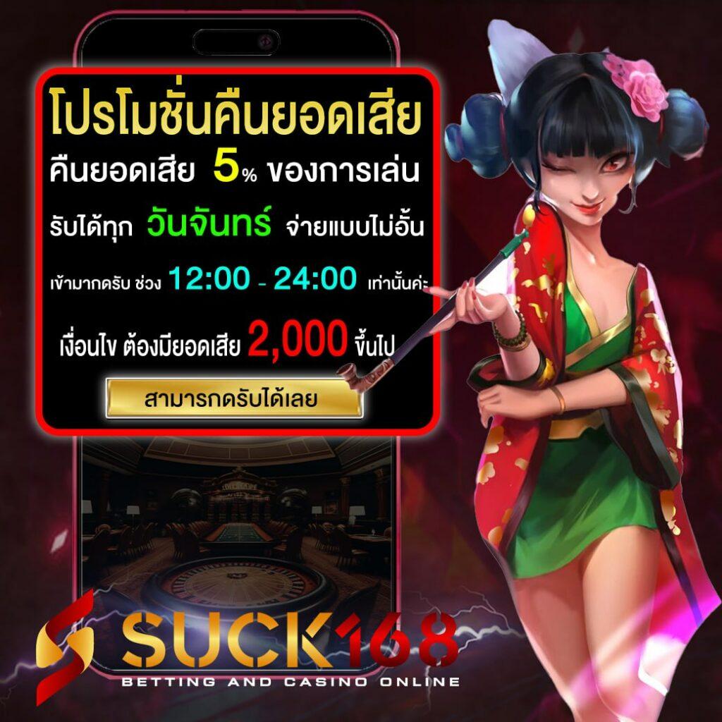 ผลบอสด: คาสิโนออนไลน์ยอดนิยมที่คนไทยไว้วางใจ
