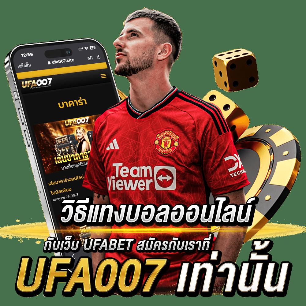 ผลบแลสด คาสิโนออนไลน์ที่มาแรง ฝาก-ถอน รวดเร็วทันใจ 