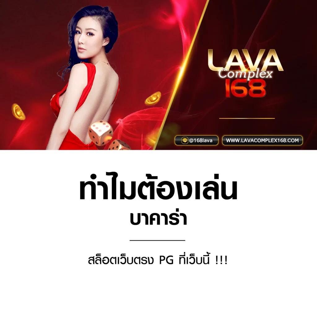 ผลลบอลสด คาสิโนที่ดีที่สุดในไทย พร้อมเกมชั้นนำ 2025