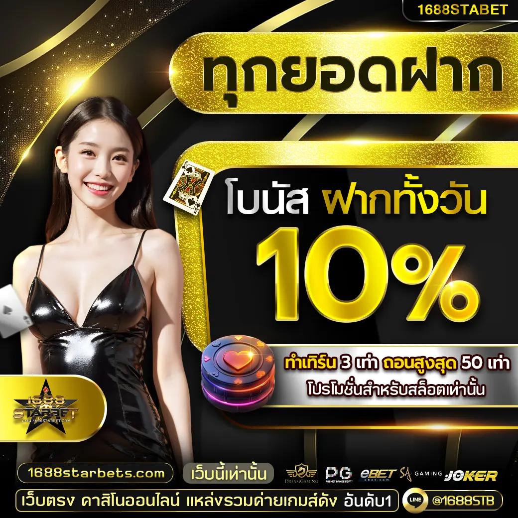 ผลสดวันนี้: คาสิโนออนไลน์ที่ทันสมัย รางวัลมากมาย 