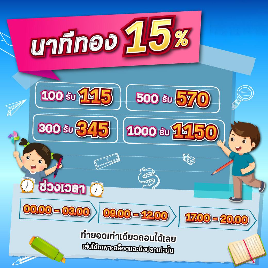 ฝาก1รับ50 คาสิโนออนไลน์ โบนัสสุดคุ้มล่าสุดในไทย