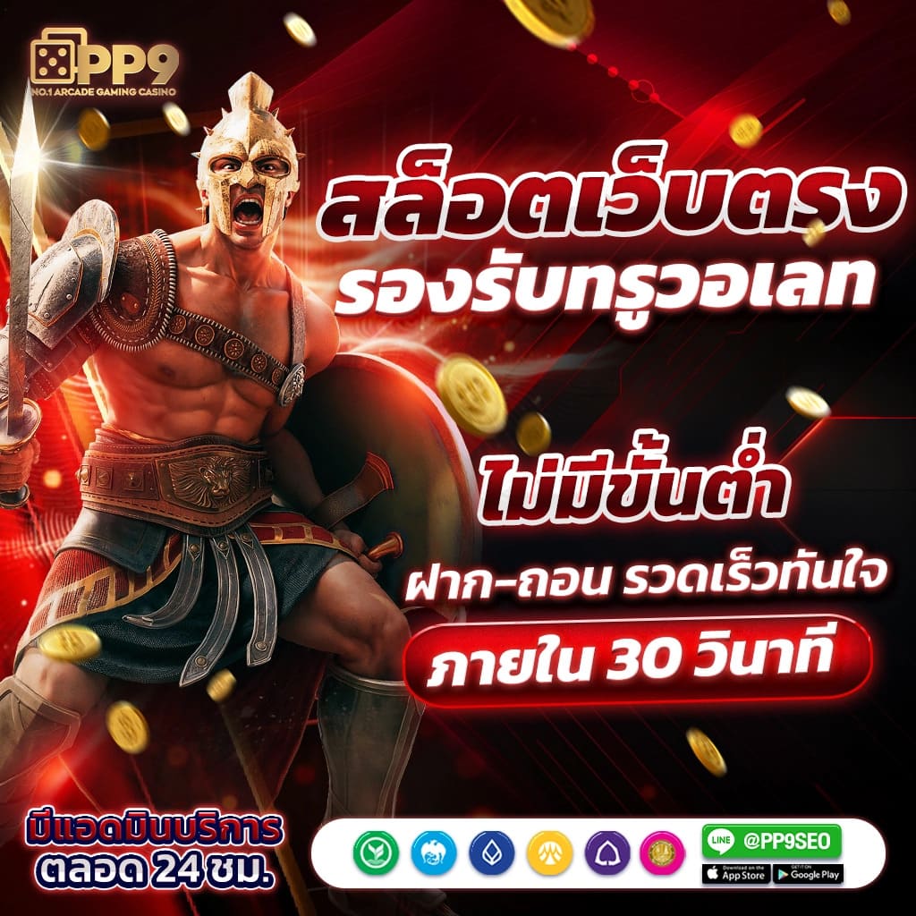 ฝาก5รับ50 คาสิโนออนไลน์ที่ดีที่สุดในไทย โปรสุดคุ้ม 2025