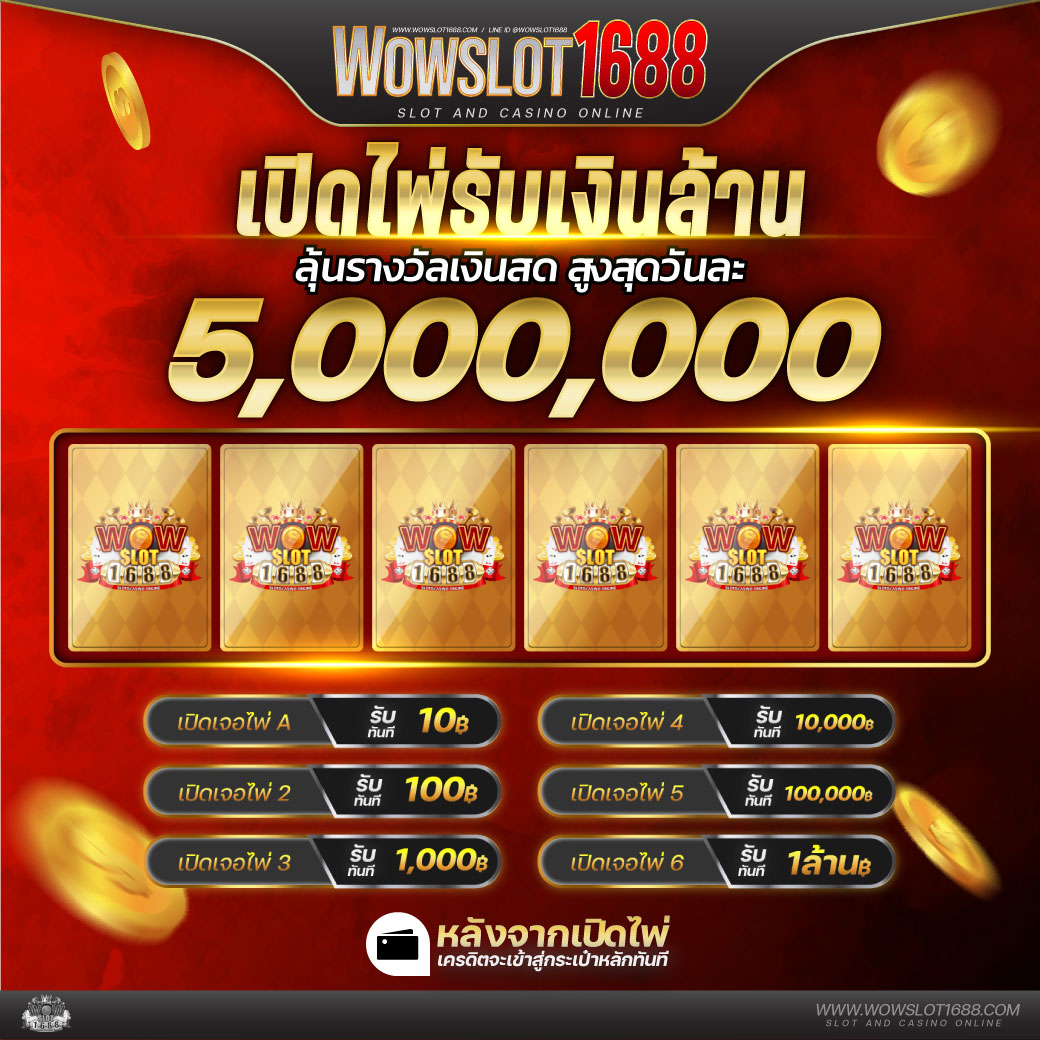 ฝาก 10 รับ 100 ใหม่ล่าสุด โปรโมชั่นสุดคุ้ม แตกง่าย 2025