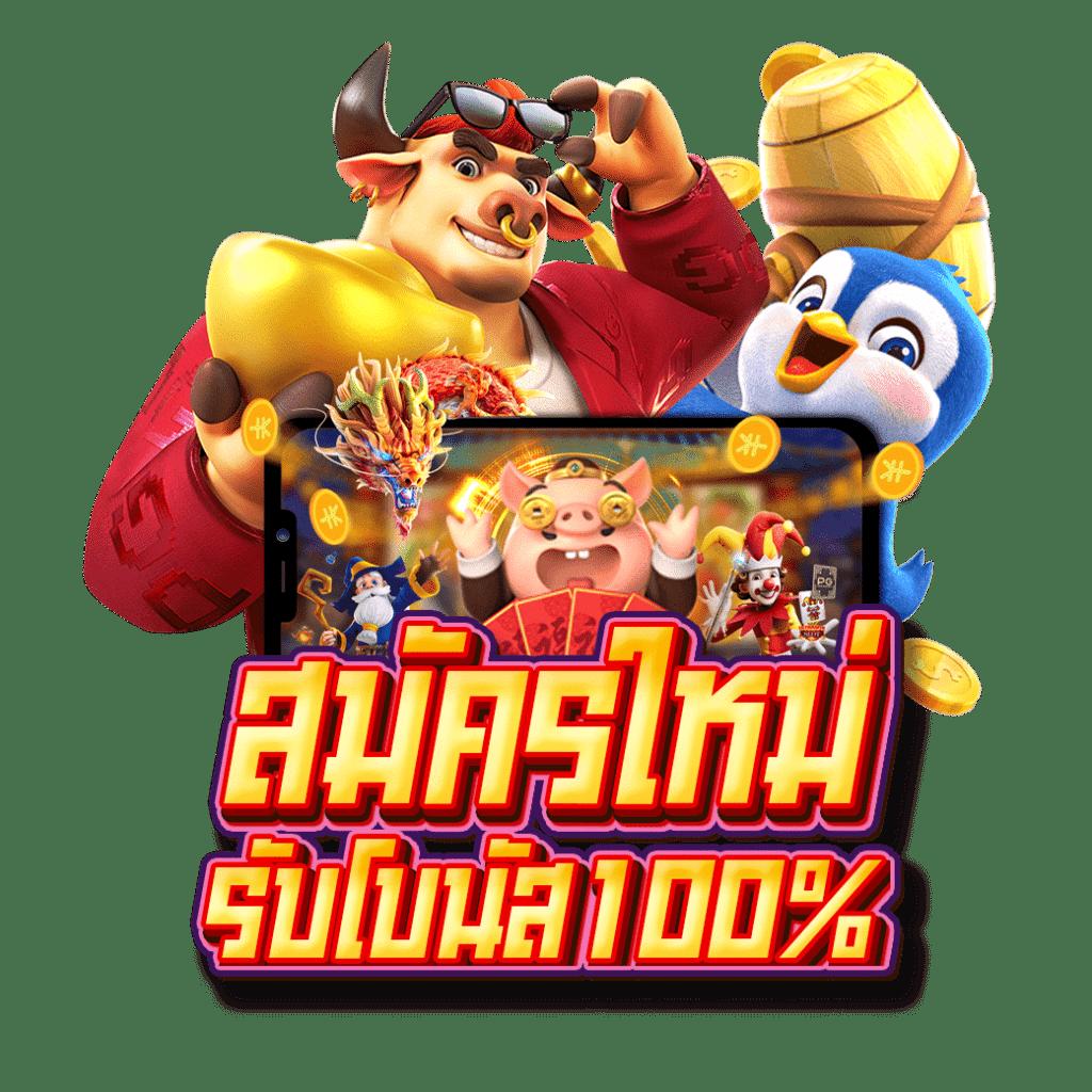 ฝาก 1 บาท ฟรี 50 บาท ล่าสุด กดรับ เอง สมัครง่าย สุดคุ้ม