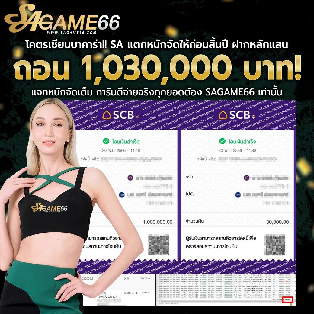 ฝาก 1 บาท รับ 20 ถอน ไม่จำกัด แจ็คพอตแบบสุดคุ้ม!