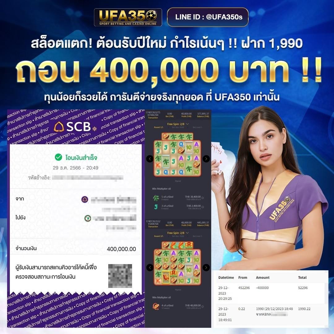 ฝาก 1 บาท รับ 50 ล่าสุด ได้จริง โปรสุดคุ้มในคาสิโนออนไลน์