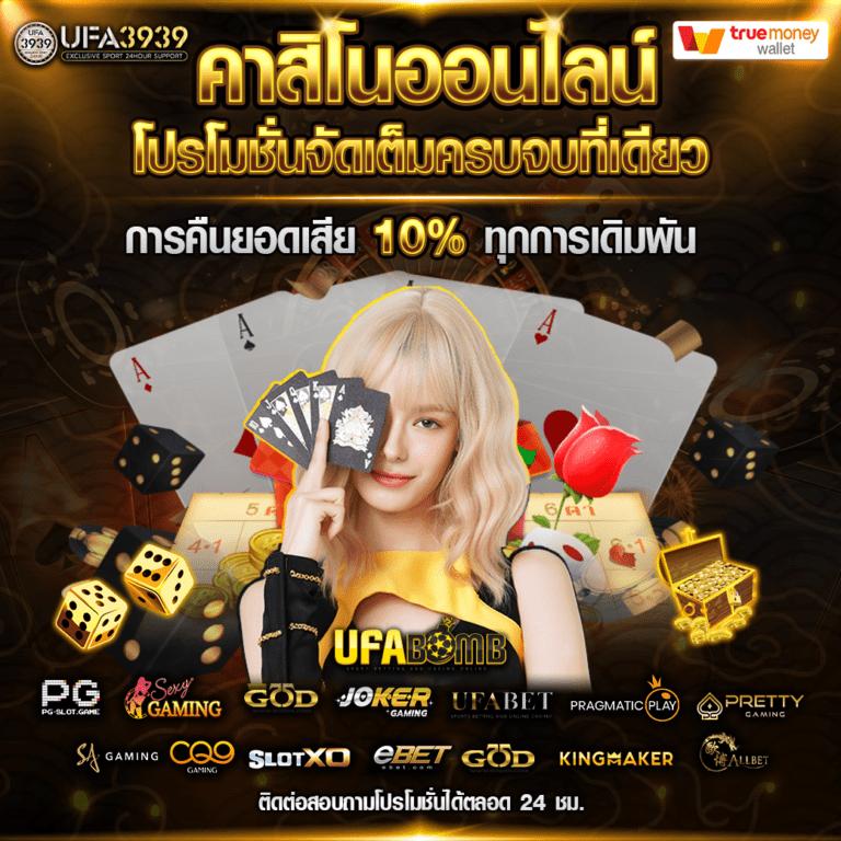 ฝาก 1 รับ 20 ทำ 100 ถอนได้ 50 คาสิโนออนไลน์อันดับ 1