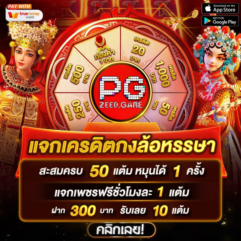 ฝาก 20 รับ 100 ทํา 300 ถอน 200 โบนัสคาสิโนออนไลน์ล่าสุด