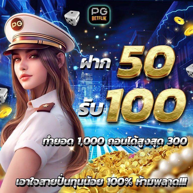 พี จี สล็อต เว็บ ตรง: เดิมพันง่าย สะดวกสบาย ค่ายดัง 2025