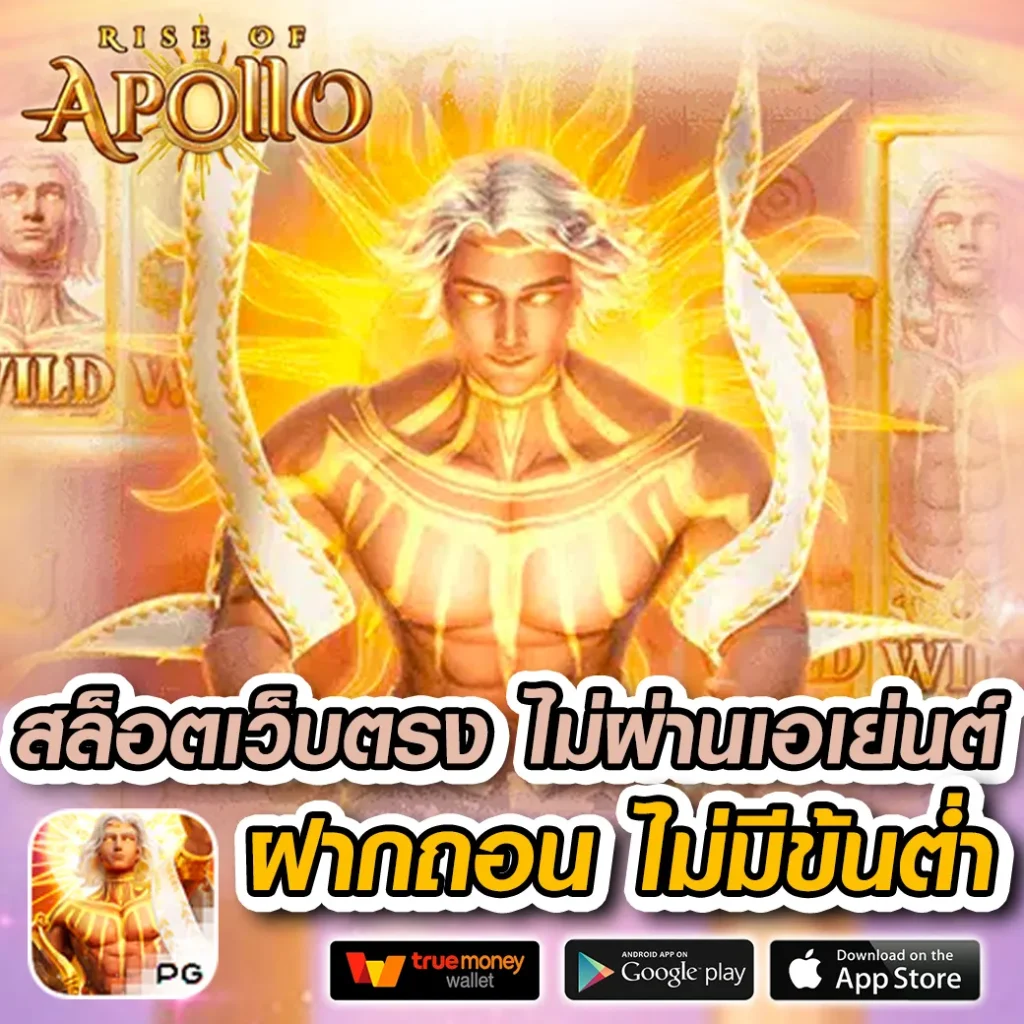 พีจีดาก้อน คาสิโนออนไลน์ รวมเกมฮิตระดับคุณภาพสูง