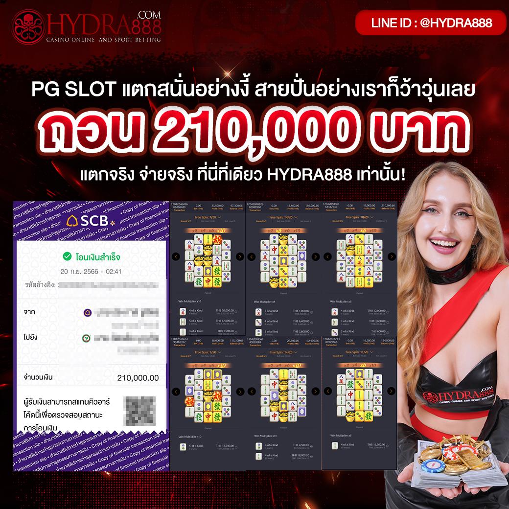 พีเอโอเค คาสิโนสด เล่นง่าย โบนัสจัดเต็ม 2025
