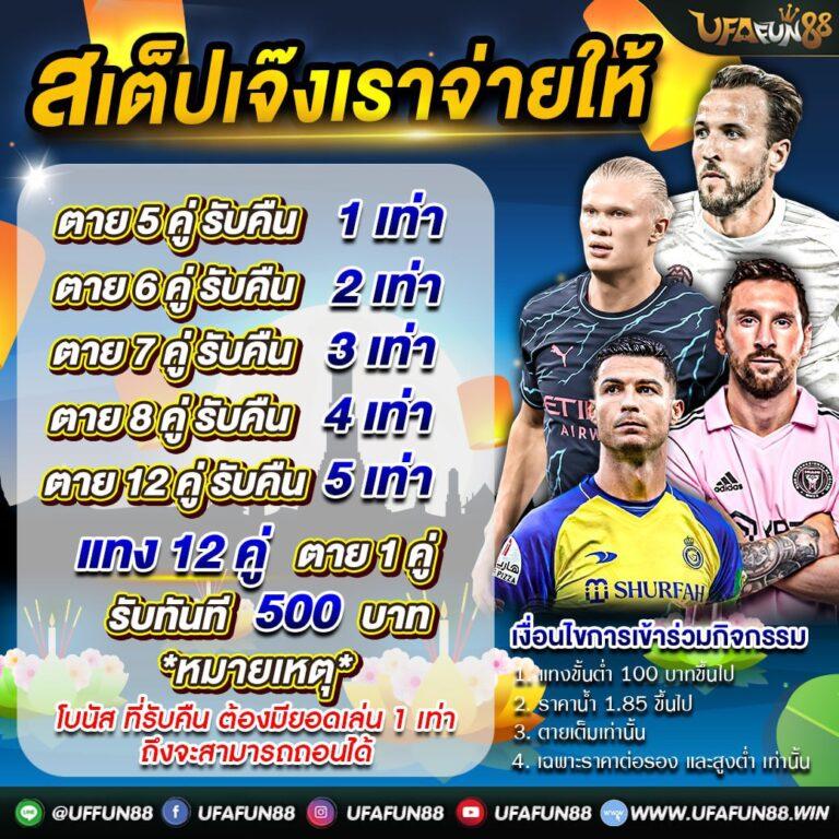 ฟังผลบอล - คาสิโนออนไลน์ ร่วมสนุกกับเกมพนันทันสมัย
