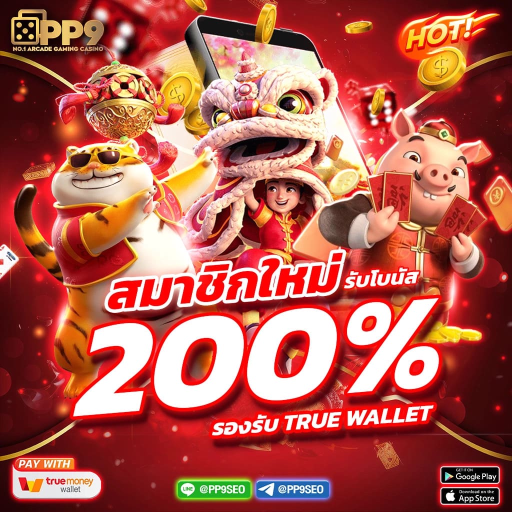 ฟรีสปิน Coin Master: รับโบนัสพิเศษทุกวันในเกมคาสิโน
